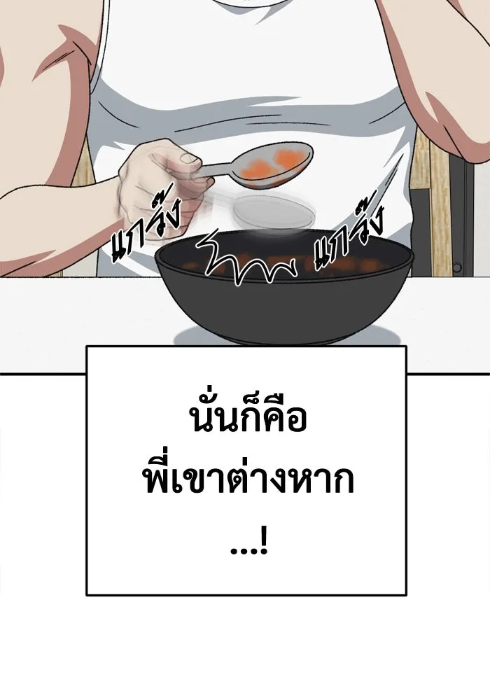 ช่วยเปลี่ยนฉันที ตอนที่ 350 รูปที่ 62