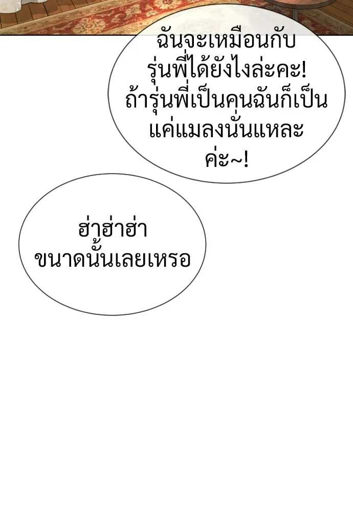นักฆ่าย้อนวัย ตอนที่ 110 รูปที่ 187