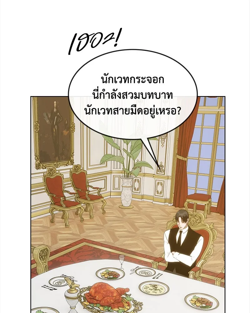 ขอบคุณที่หักหลัง ตอนที่ 37 รูปที่ 25