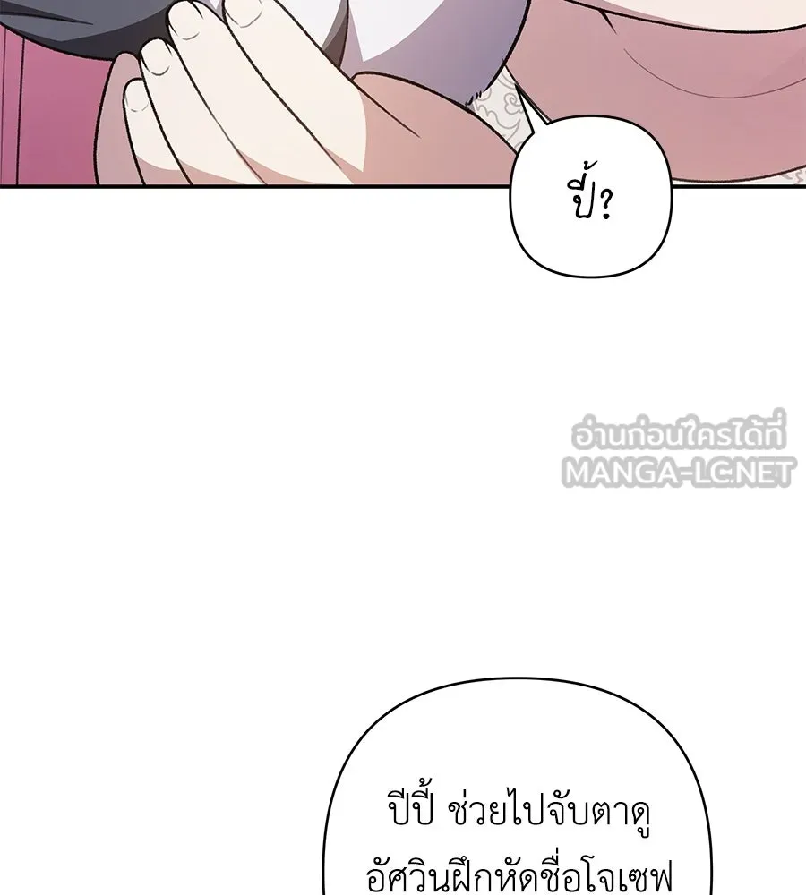 คุณพ่อของหนูคือศัตรูในชาติก่อน ตอนที่ 12 รูปที่ 60