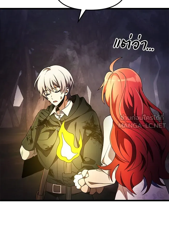 อัศวินดำล่าท้าเวลา ตอนที่ 14 รูปที่ 21