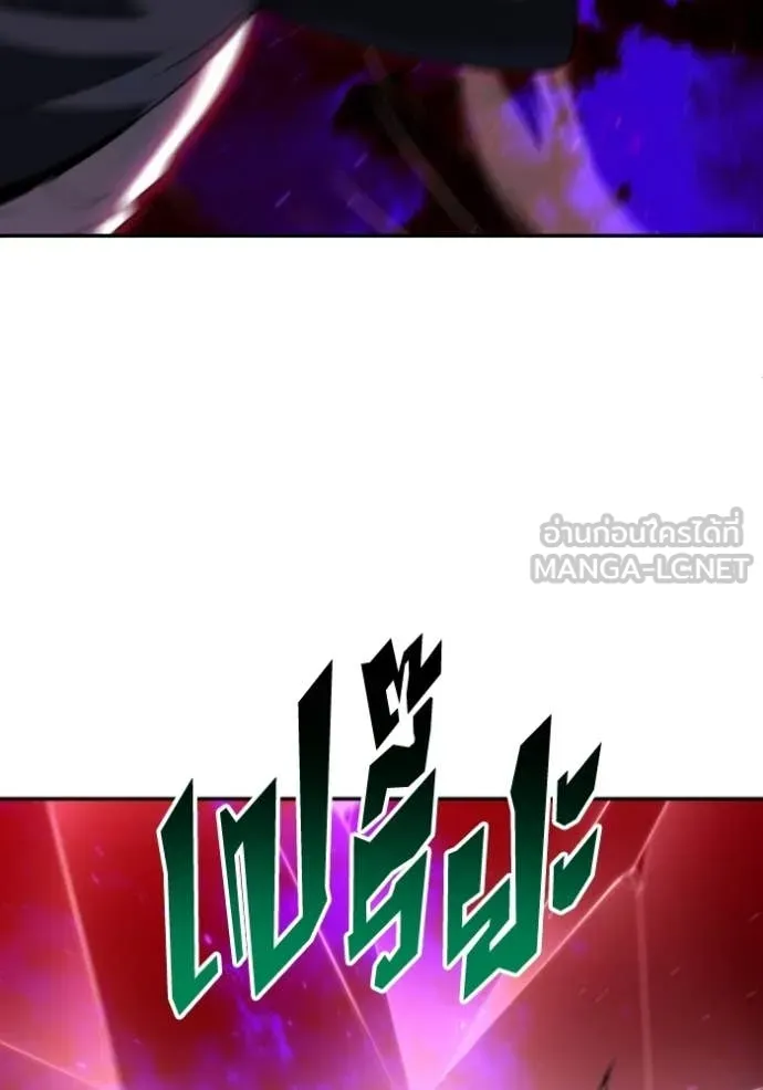 อดีตบอสหอคอย ตอนที่ 126 รูปที่ 156