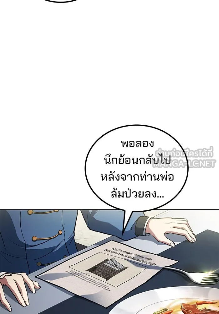 ครัวจอมเวท ตอนที่ 86 รูปที่ 69