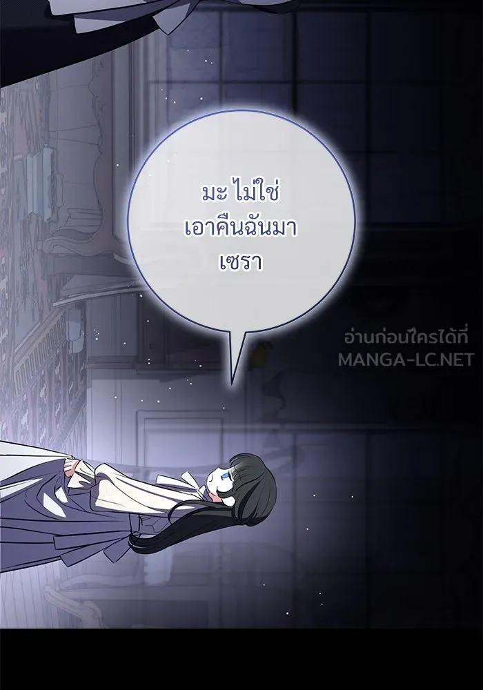 แด่ชู้รักของสามี ตอนที่ 78 รูปที่ 63