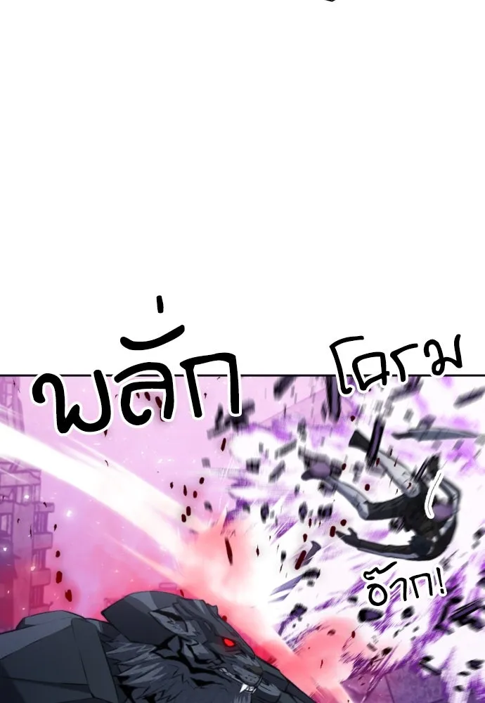 ดรูอิดแห่งสถานีโซล ตอนที่ 181 รูปที่ 113