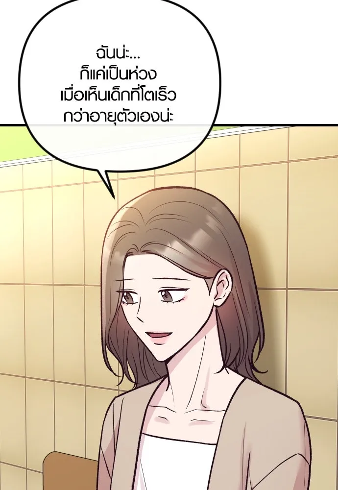 รักกันคนละครึ่งทาง ตอนที่ 34 รูปที่ 62