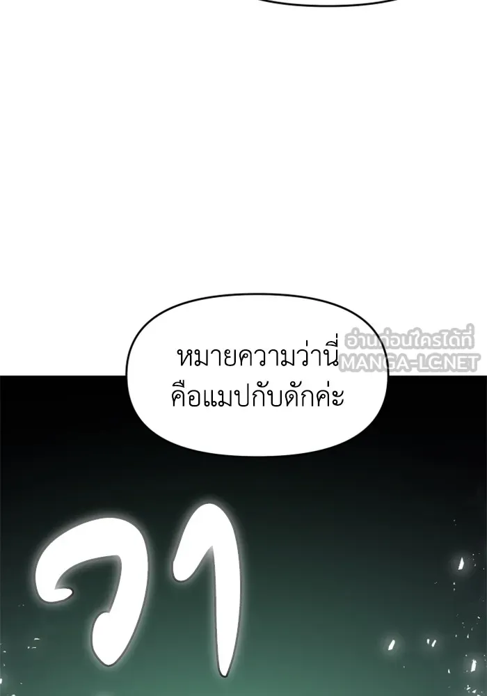 อดีตบอสหอคอย ตอนที่ 13 รูปที่ 189