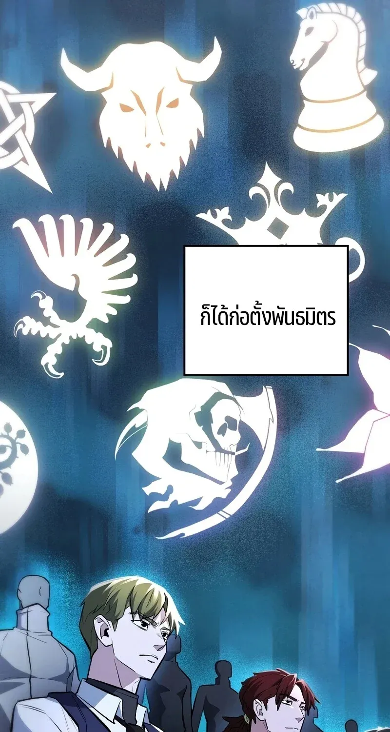 The Hero Returns ตอนที่ ตอนที่ 131 รูปที่ 11