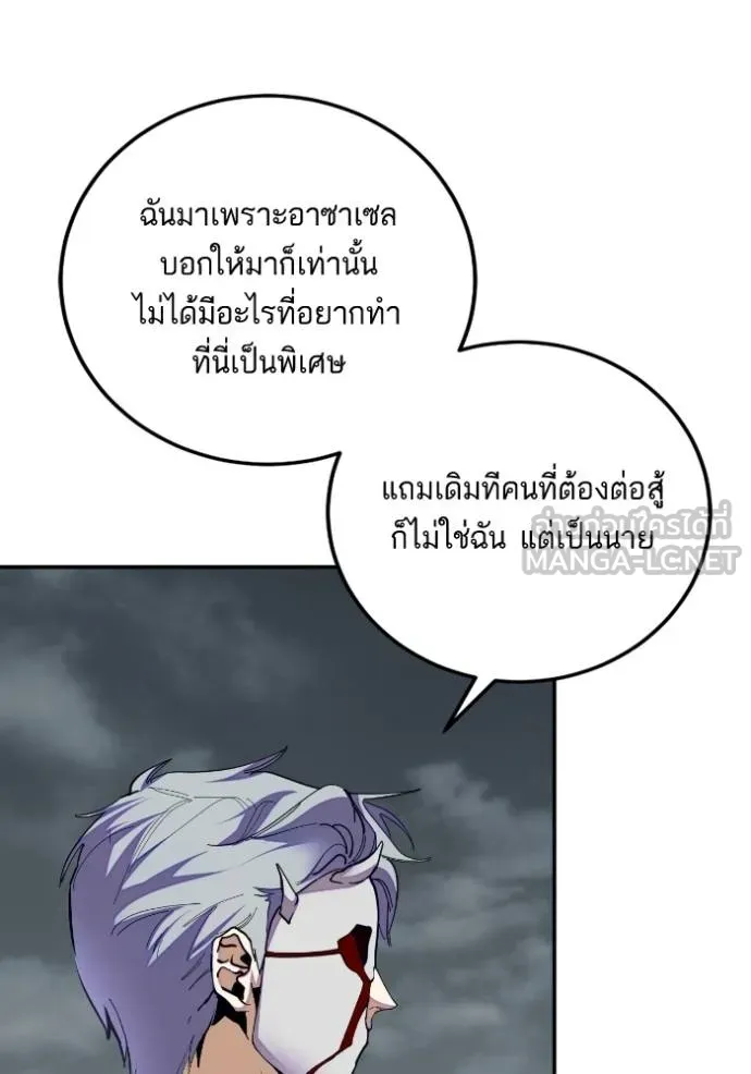 Return to Player ตอนที่ 184 รูปที่ 46