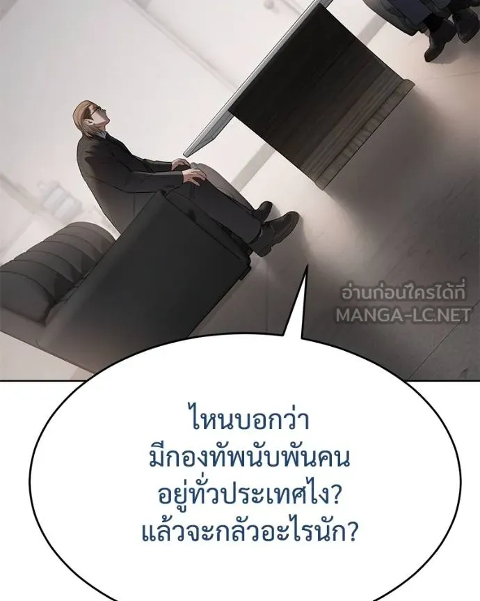 Baek XX ตอนที่ 118 รูปที่ 80