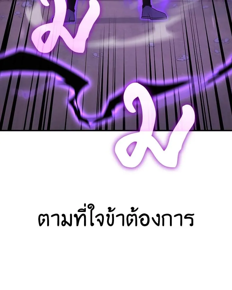 เกิดอีกทีเป็นว่าที่ประมุขลัทธิมาร ตอนที่ 120 รูปที่ 97