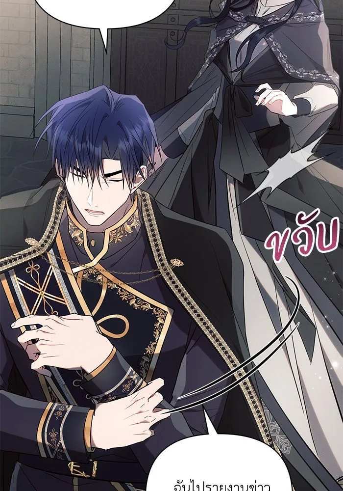 แอชสตาร์ต ตอนที่ 87 รูปที่ 13