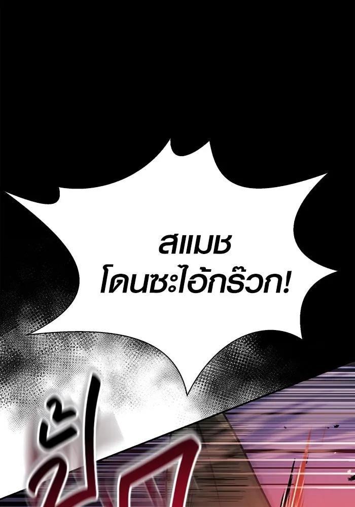 เอาชีวิตรอดในเกมฉบับคนเถื่อน ตอนที่ 5 รูปที่ 4