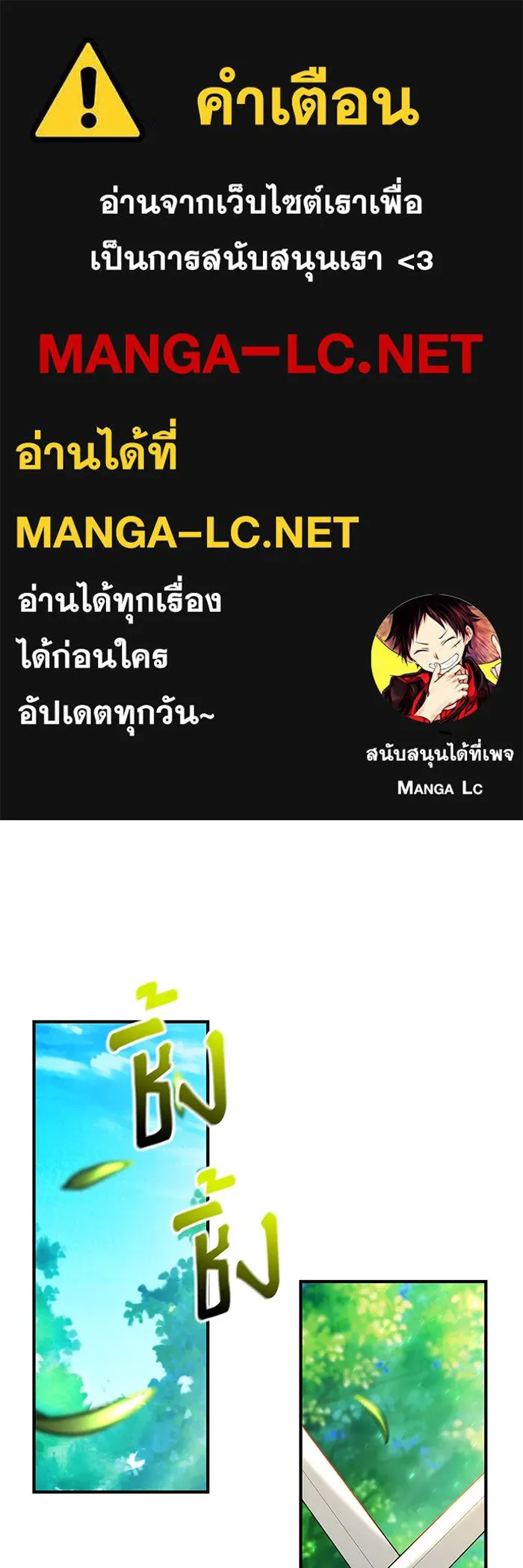 นางร้ายที่ไหนจะมีคุณธรรม ตอนที่ 45 รูปที่ 1