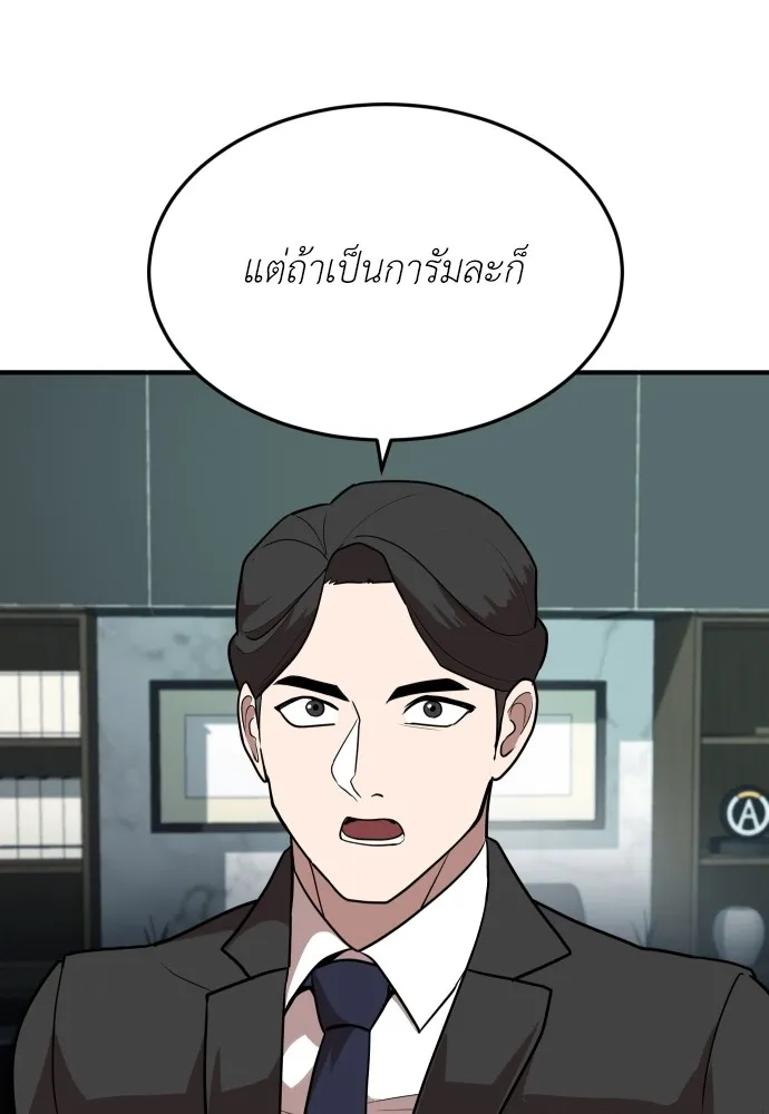สนามเด็กล่า ตอนที่ 6 รูปที่ 41