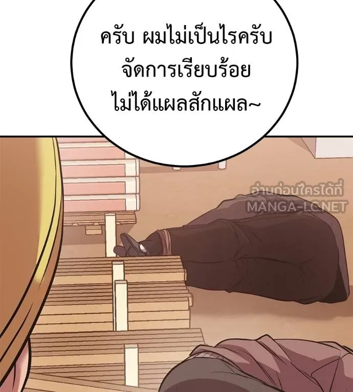 เรียกฉันว่าพระเจ้า ตอนที่ 40 รูปที่ 135