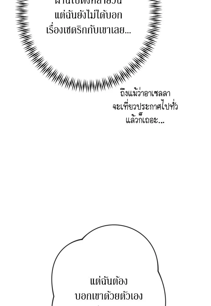 เลดี้มินต์ ตอนที่ 68 รูปที่ 97