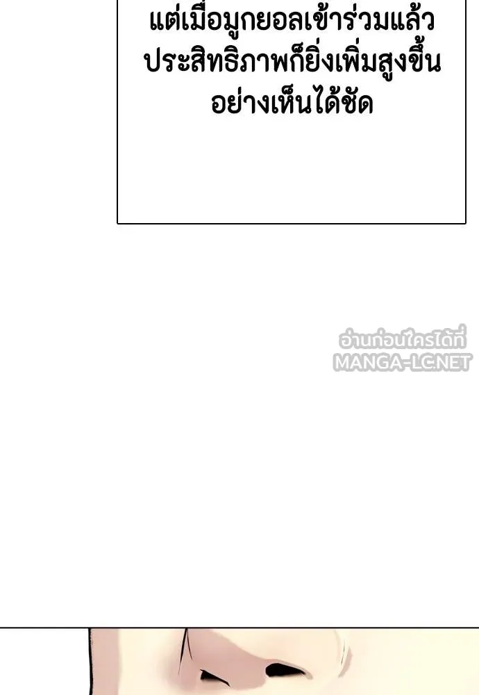 หมาหัวเน่า ตอนที่ 158 รูปที่ 93