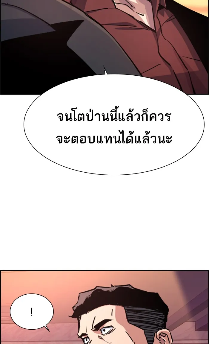 พี่ชายสายบอดี้การ์ด ตอนที่ 108 รูปที่ 50