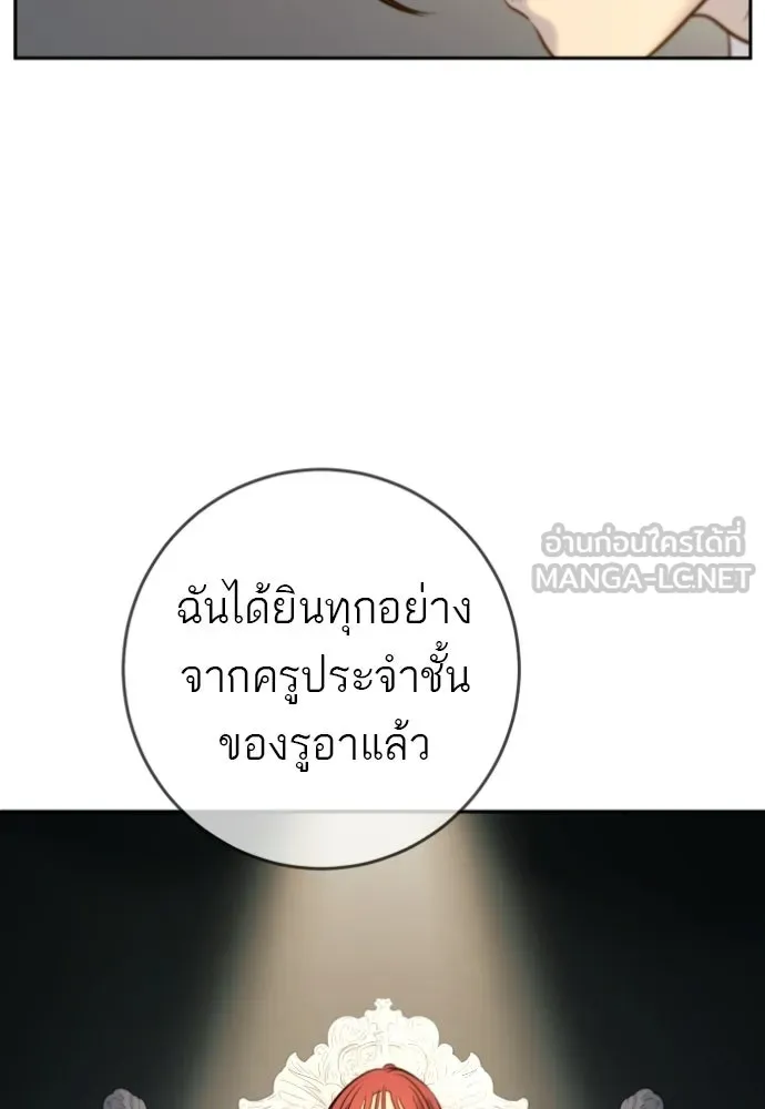 พริบตาเปลี่ยนโลก ตอนที่ 42 รูปที่ 57