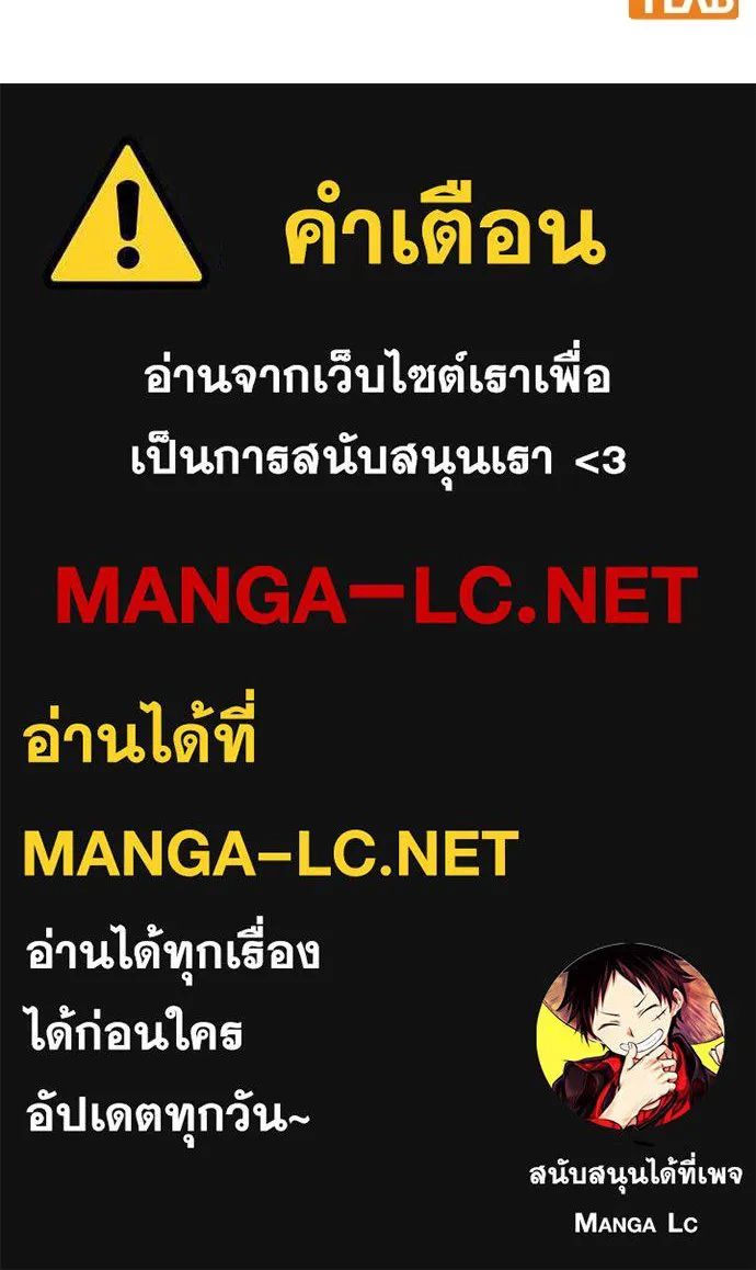 King Game ตอนที่ 43 ฉันจะฆ่ามันให้หมด รูปที่ 129
