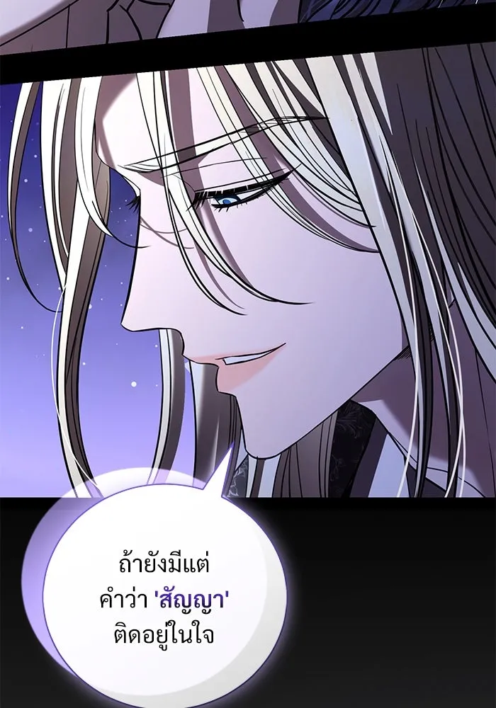 แด่ชู้รักของสามี ตอนที่ 36 รูปที่ 49