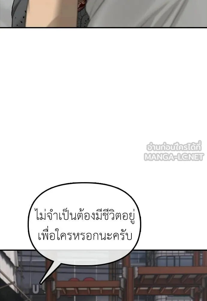 ผู้กล้าฝ่า ตอนที่ 48 รูปที่ 94