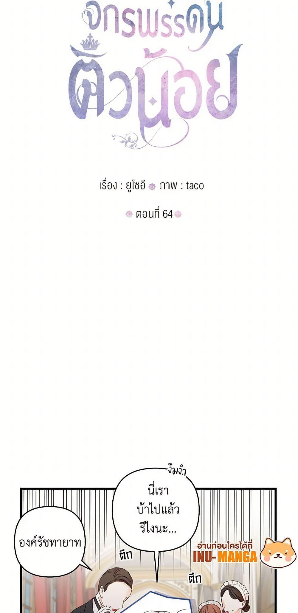 Manga-lc-com อ่านมังงะ อ่านการ์ตูน ออนไลน์ ฟรี Our Little Empress ตอนที่ 1 2 3 4 5 6 7 8 9 10 11 12 13 14 ฟรี ไม่มีโฆษณา Manga-lc - อ่าน มังงะ อ่าน การ์ตูน ออนไลน์ อ่านมังงะ ฟรี