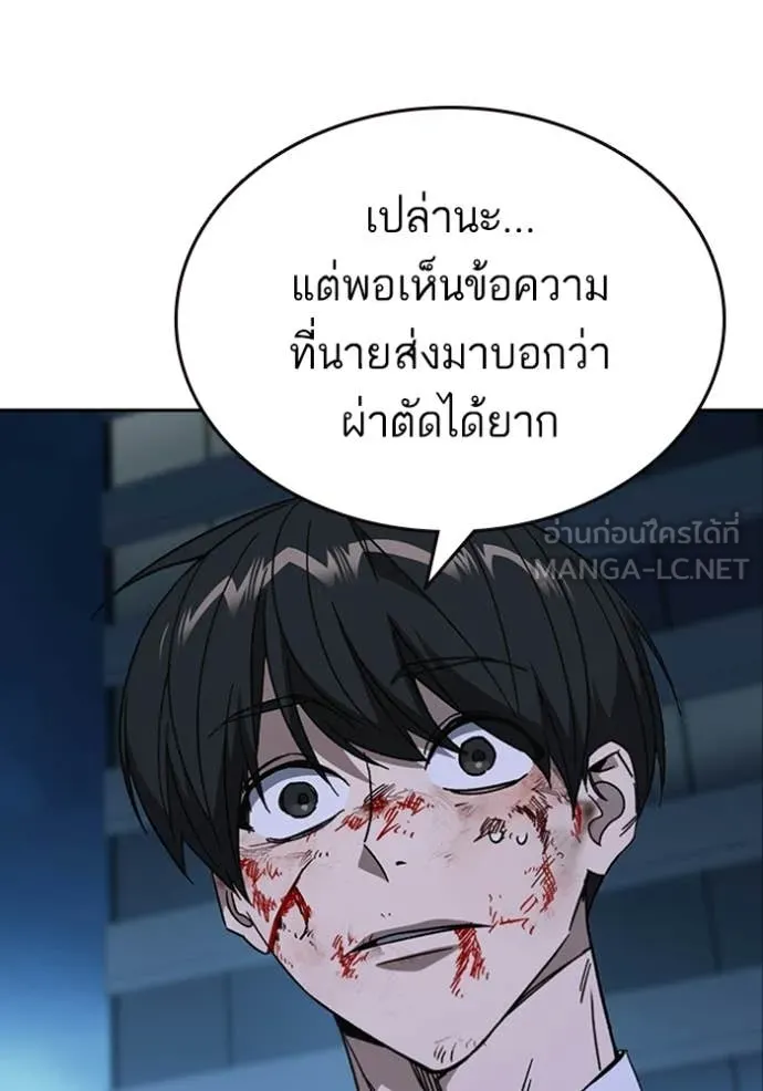 Study Group ตอนที่ 299 รูปที่ 35
