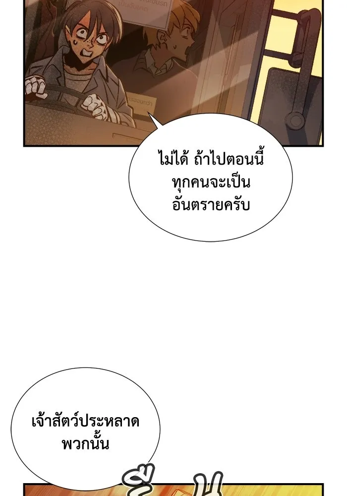 The Lone Necromancer ตอนที่ 13 รูปที่ 94