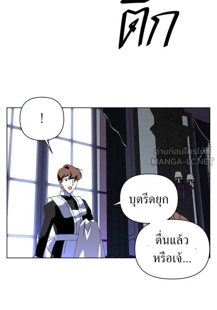 ชิงชีวิตพลิกลิขิตชะตา ตอนที่ 3 นี่หรือคือความรัก รูปที่ 9