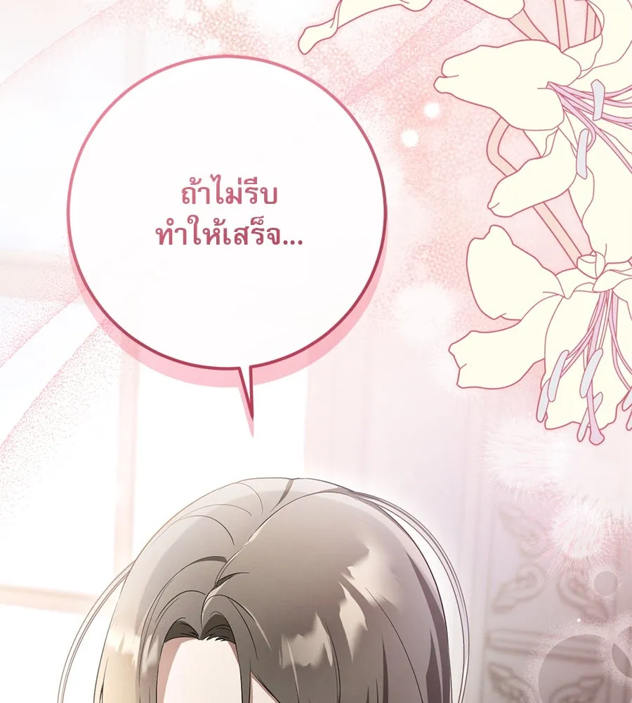 เรือนจำรัก ตอนที่ 14 รูปที่ 22