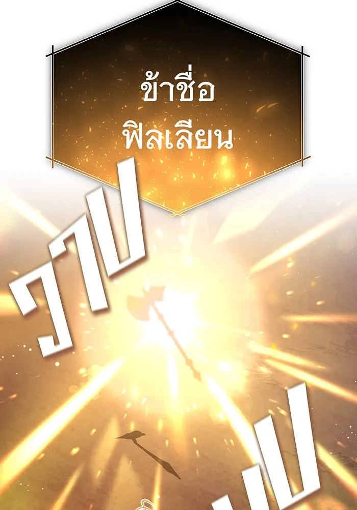 จอมเวทเกิดใหม่ในรอบ 66666 ปี ตอนที่ 51 รูปที่ 32