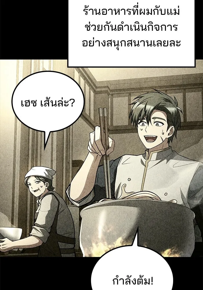ครัวจอมเวท ตอนที่ 102 รูปที่ 82