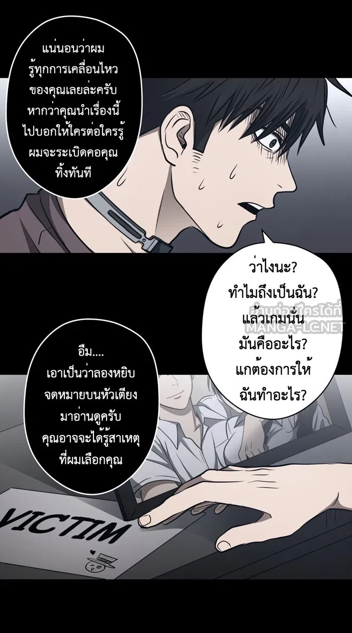 Hunter Game ตอนที่ 52  เหยื่อคนใหม่ รูปที่ 21