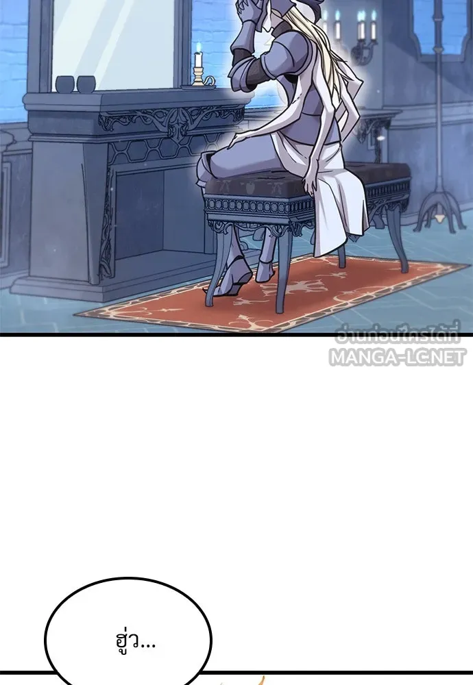 วิถีชาวนาของราชาปีศาจ ตอนที่ 11 รูปที่ 84