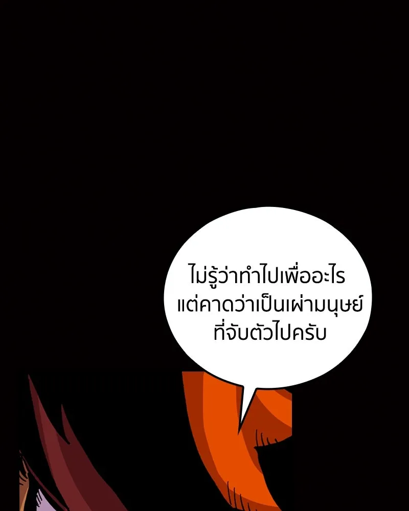 เคลวาเทส อสูรจอมราชัน ตอนที่ 44 ศึกหนัก รูปที่ 52