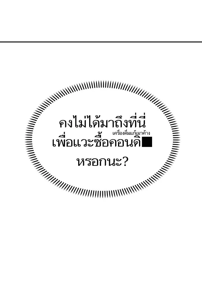 โชคชะตานำพารัก ตอนที่ 68 ต้นฤดูร้อน รูปที่ 115