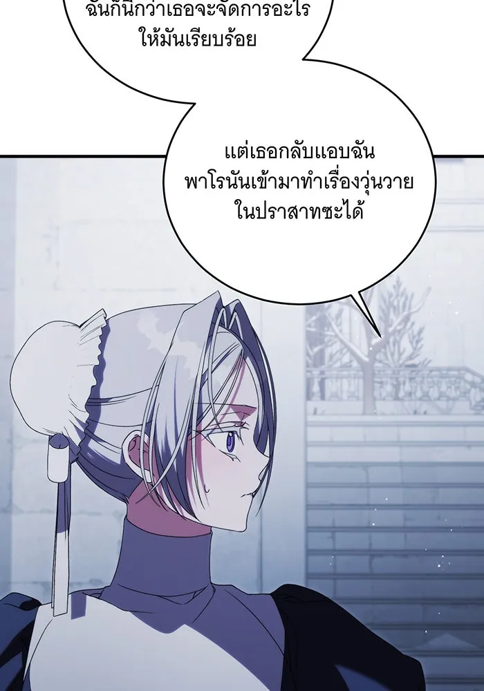 แกล้งตายให้หายแค้น ตอนที่ 16 รูปที่ 50