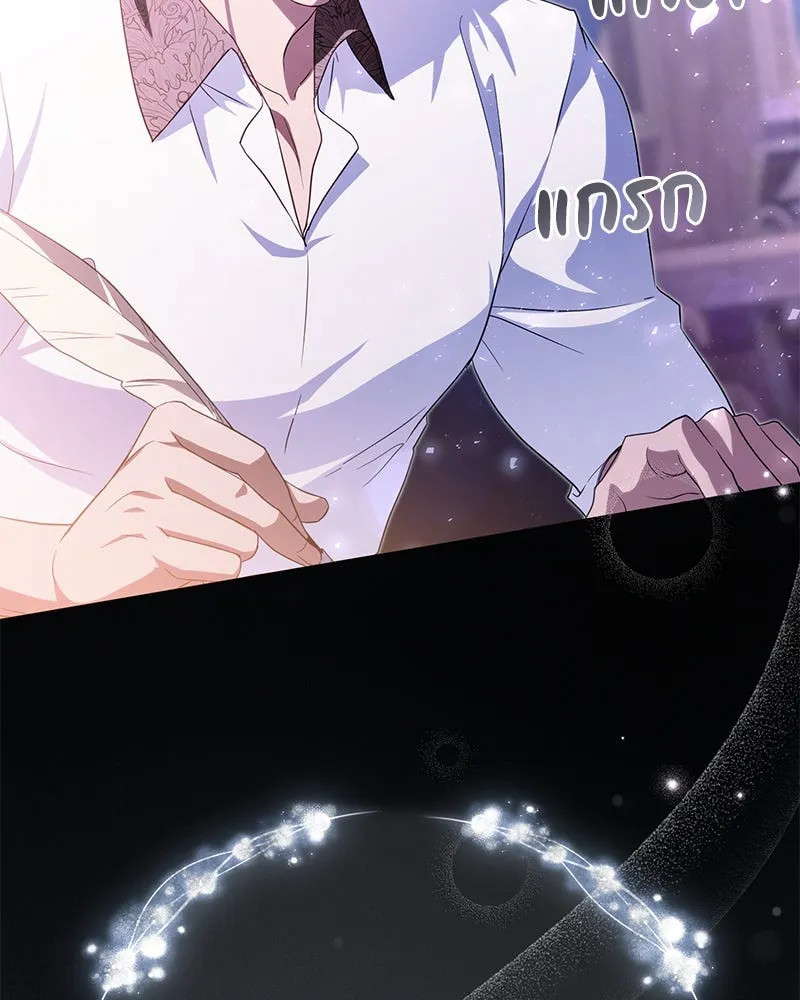 ดัชเชสเชลย ตอนที่ 35 รูปที่ 76