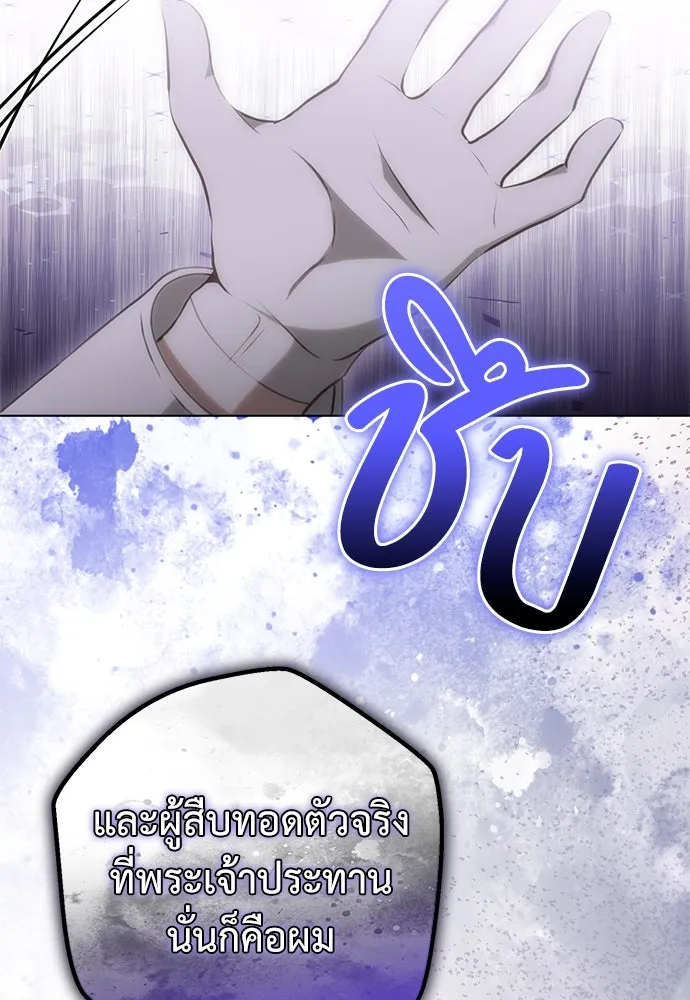 ยัยจิ๋วสมองแจ๋ว ตอนที่ 40 รูปที่ 37