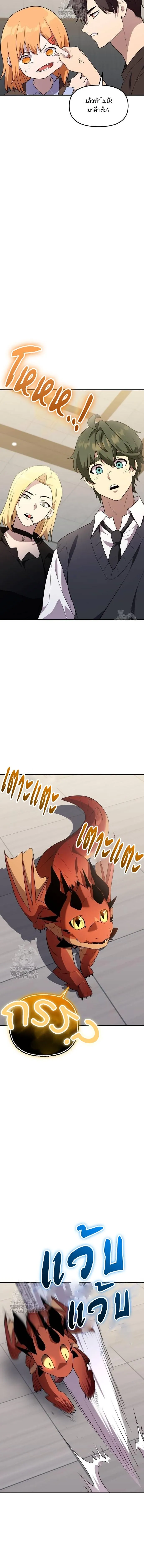 I Obtained a Mythic Item พล_กชะตาคว_าไอเทมระด_บเทพ ตอนที่ ตอนที่ 139 รูปที่ 3