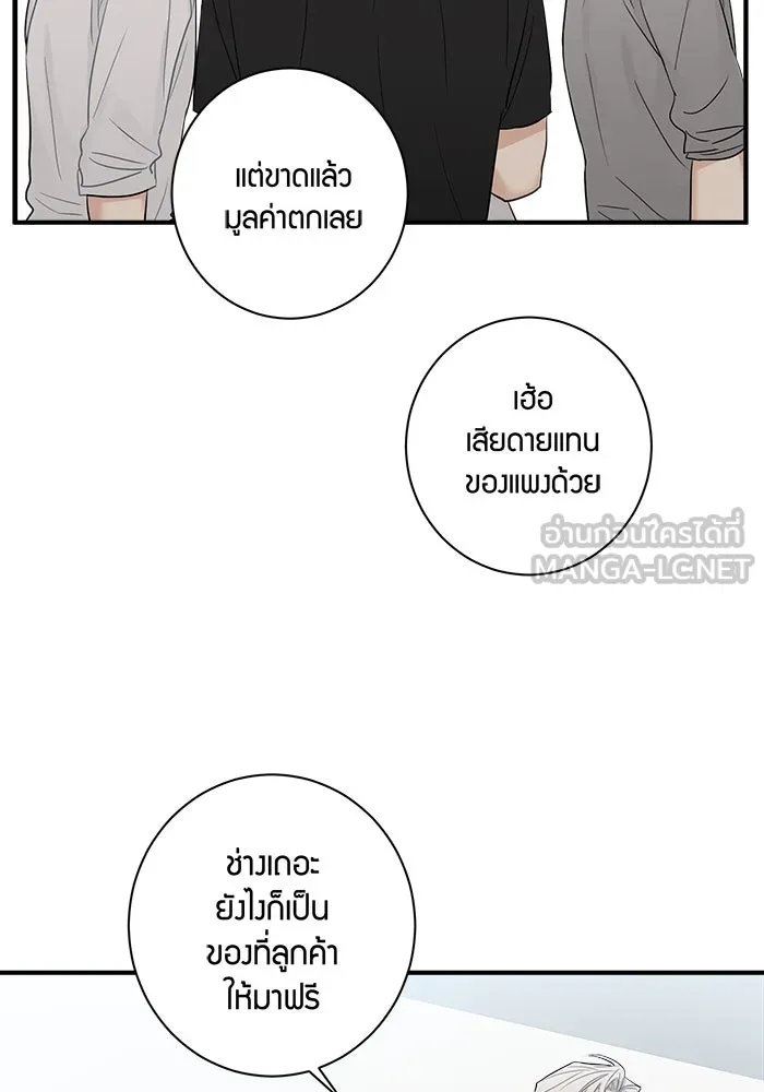 Good Gosh Daddy ตอนที่ 7 หาเรื่อง รูปที่ 24