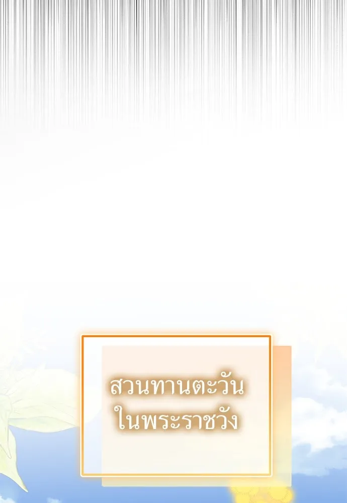 ยัยจิ๋วสมองแจ๋ว ตอนที่ 8 รูปที่ 68