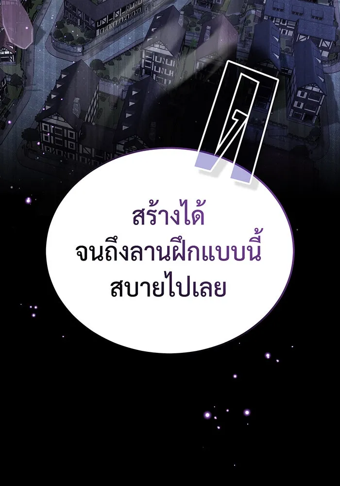 จอมเวทเกิดใหม่ในรอบ 66666 ปี ตอนที่ 60 รูปที่ 25
