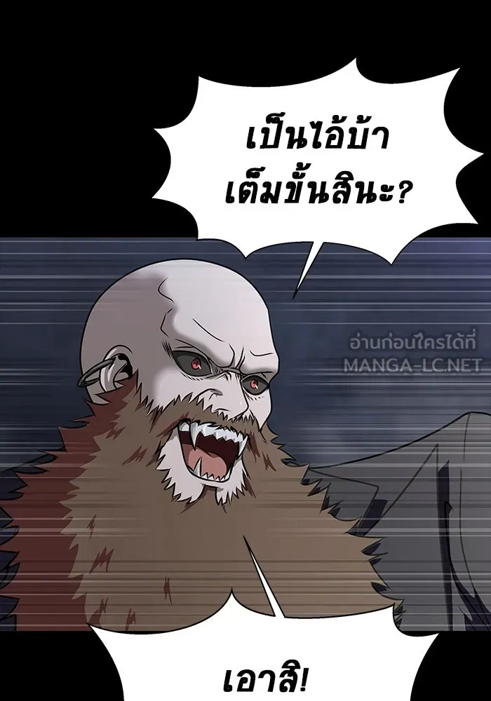 เพลเยอร์นักกินเหล็ก ตอนที่ 40 รูปที่ 117