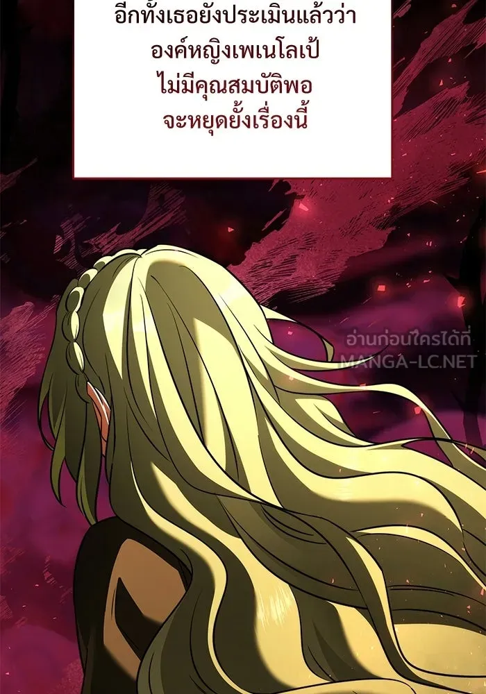 อัศวินดำล่าท้าเวลา ตอนที่ 51 รูปที่ 81