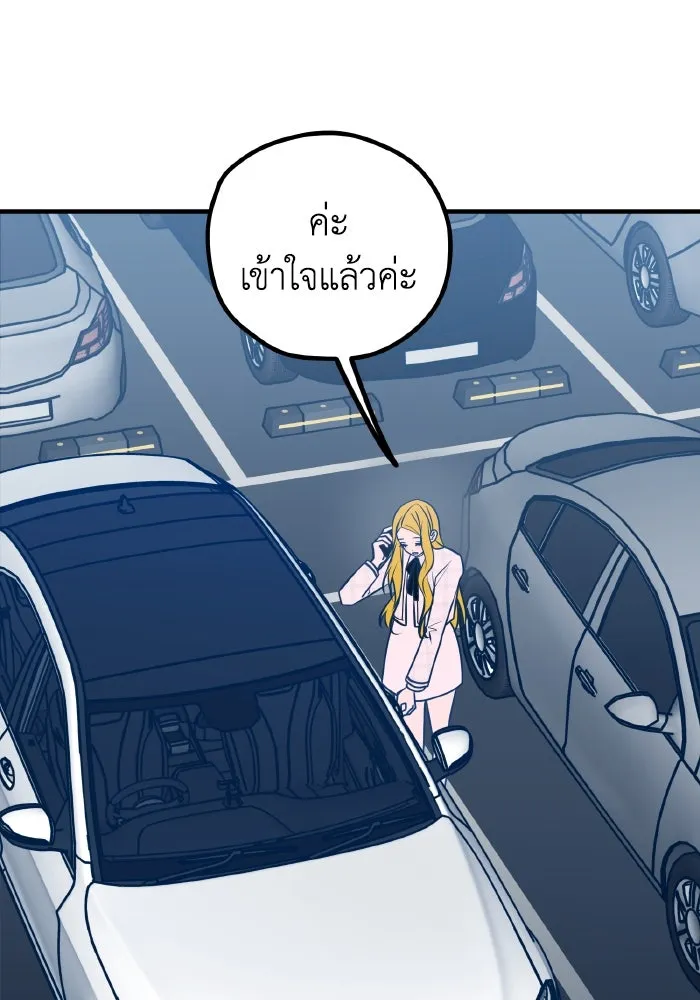 รักนี้ไม่มีรีไซเคิล ตอนที่ 70 รูปที่ 83