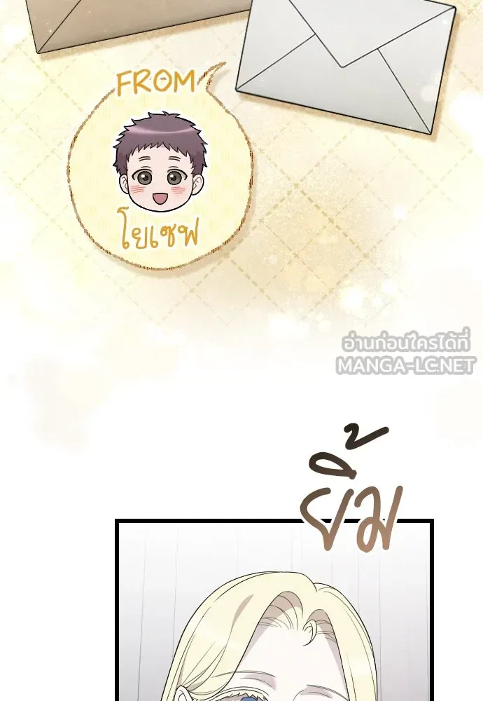 จำเลยหัวใจ ตอนที่ 70 รูปที่ 54