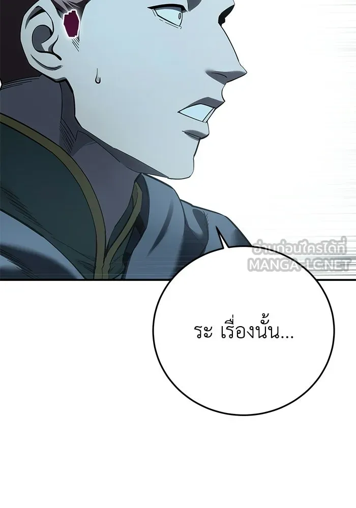 ยอดนักดาบผู้โอบอุ้มดารา ตอนที่ 106 รูปที่ 60